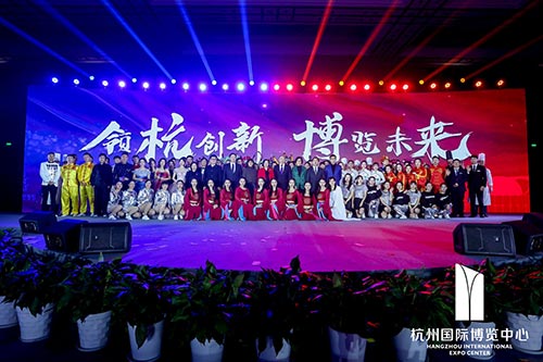 桐乡国际博览中心2020新春红蓝竞演茶话